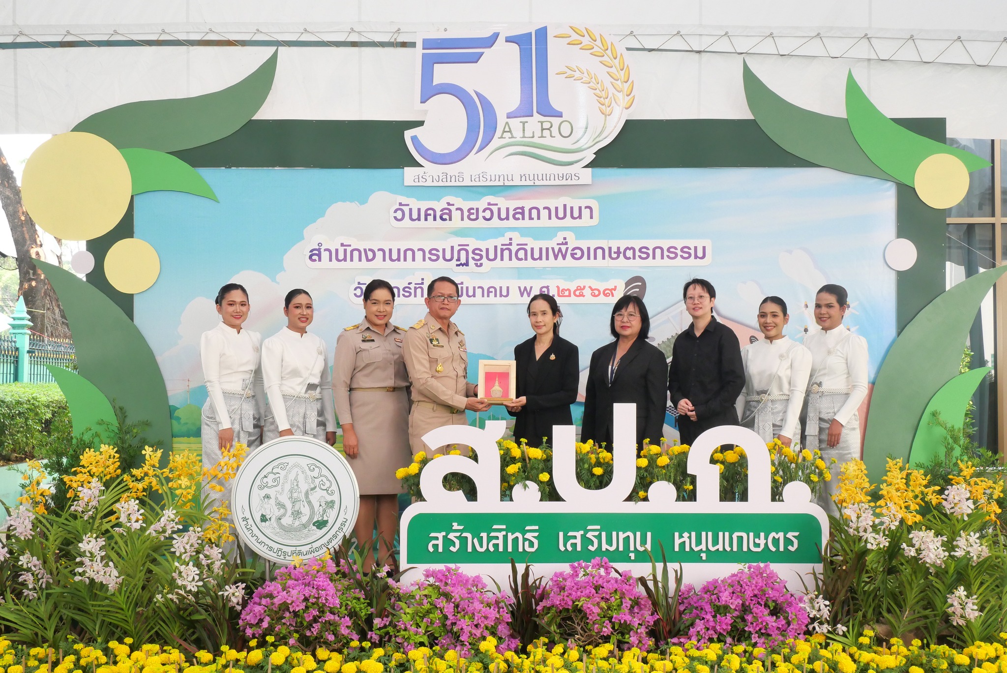 title - ส.ป.ก. รับมอบแสดงความยินดีจากหน่วยงานต่าง ๆ เนื่องในงานวันคล้ายวันสถาปนาสำนักงานการปฏิรูปที่ดินเพื่อเกษตรกรรม (ส.ป.ก.) ครบรอบ 51 ปี